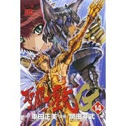 聖闘士星矢EPISODE・G 14（チャンピオンREDコミックス） [電子書籍]