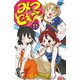 みつどもえ 11（少年チャンピオン・コミックス） [電子書籍]