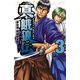 真・餓狼伝 3（秋田書店） [電子書籍]