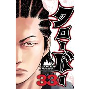 クローバー 33（少年チャンピオン・コミックス） [電子書籍]