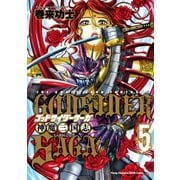 ゴッドサイダーサーガ神魔三国志 5（ヤングチャンピオン烈コミックス） [電子書籍]
