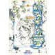 砂の下の夢 1（プリンセスコミックス） [電子書籍]