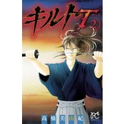 キルトT 2（秋田書店） [電子書籍]