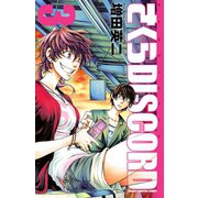 さくらDISCORD 3（少年チャンピオン・コミックス） [電子書籍]