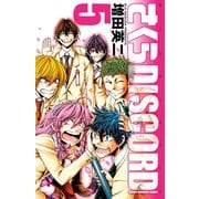 さくらDISCORD 5（少年チャンピオン・コミックス） [電子書籍]