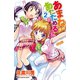 あまねあたためる 2（少年チャンピオン・コミックス） [電子書籍]