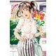 ニボシ君の変態 2（秋田書店） [電子書籍]