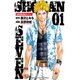 SHONANセブン 1（少年チャンピオン・コミックス） [電子書籍]