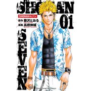 SHONANセブン 1（少年チャンピオン・コミックス） [電子書籍]