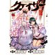 聖痕のクェイサー 18（チャンピオンREDコミックス） [電子書籍]