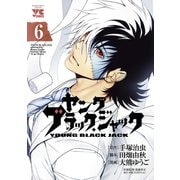 ヤング ブラック・ジャック 6（秋田書店） [電子書籍]