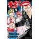 チキン 「ドロップ」前夜の物語 9（少年チャンピオン・コミックス） [電子書籍]