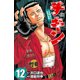 チキン 「ドロップ」前夜の物語 12（少年チャンピオン・コミックス） [電子書籍]