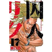 囚人リク 17（少年チャンピオン・コミックス） [電子書籍]