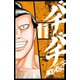 バチバチBURST 11（少年チャンピオン・コミックス） [電子書籍]