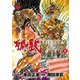 聖闘士星矢EPISODE・Gアサシン 1（チャンピオンREDコミックス） [電子書籍]
