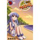 侵略！イカ娘 18（少年チャンピオン・コミックス） [電子書籍]