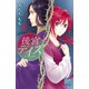 後宮デイズ～七星国物語～ 8（秋田書店） [電子書籍]
