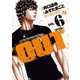 OUT 6（秋田書店） [電子書籍]