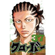 クローバー 37（少年チャンピオン・コミックス） [電子書籍]