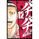 バチバチBURST 12（少年チャンピオン・コミックス） [電子書籍]
