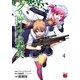 グリザイアの果実～サンクチュアリフェローズ 4（チャンピオンREDコミックス） [電子書籍]