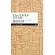 「ビミョーな未来」をどう生きるか（ちくまプリマー新書） [電子書籍]