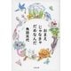 おまえじゃなきゃだめなんだ [電子書籍]