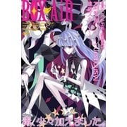 BOX-AiR44号（講談社） [電子書籍]