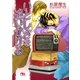 いとしさを追いかける（幻冬舎ルチル文庫） [電子書籍]