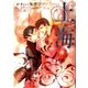 上海（幻冬舎ルチル文庫） [電子書籍]