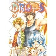 DROPS(2)（幻冬舎コミックス） [電子書籍]