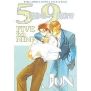 5時から9時まで（幻冬舎コミックス） [電子書籍]