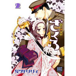 おとめ妖怪ざくろ 完全生産限定版DVD 全巻セット おとめ妖怪 ざくろ 1【完全生産限定盤】・おとめ妖怪 ざくろ
