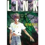 LINK（幻冬舎コミックス） [電子書籍]