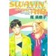 SWAYIN'IN THE AIR（バーズコミックス） [電子書籍]