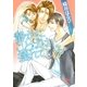 静かにことばは揺れている（幻冬舎コミックス） [電子書籍]
