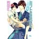 ミントのクチビル―ハシレ（幻冬舎ルチル文庫） [電子書籍]