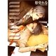 unison―ユニゾン（幻冬舎ルチル文庫） [電子書籍]