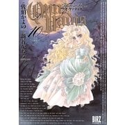 QUO VADIS～クオ・ヴァディス 10（バーズコミックス） [電子書籍]
