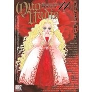 QUO VADIS～クオ・ヴァディス 11（バーズコミックス） [電子書籍]