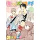 キッズログ 2（バーズコミックス） [電子書籍]