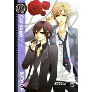 Corsage（バーズコミックス） [電子書籍]