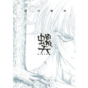 螺天―BIRTH―(4)（幻冬舎コミックス） [電子書籍]