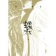螺天―BIRTH―(6)（幻冬舎コミックス） [電子書籍]