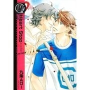 Heart Stop（バーズコミックス） [電子書籍]