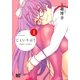 じぇいりぶ！！ 1（バーズコミックス） [電子書籍]