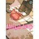 Blood loop 2（バーズコミックス） [電子書籍]
