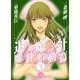 魔殺ノート退魔針 魔針胎動篇 3（幻冬舎コミックス漫画文庫） [電子書籍]