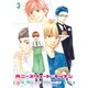 ハニースウィート・キッチン 3（バーズコミックス） [電子書籍]
